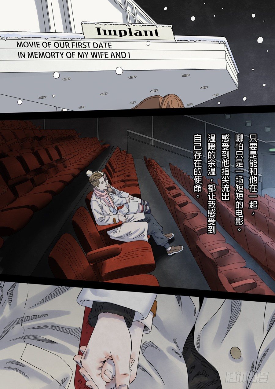 记忆伤痕（1）-第47话