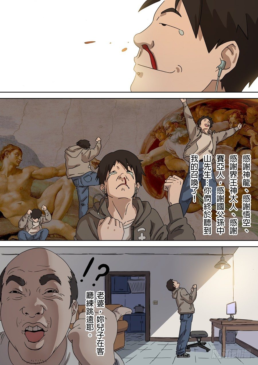 台北女生（1）-第49话