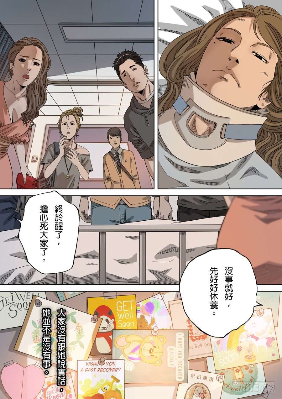 台北女生（3）-第51话