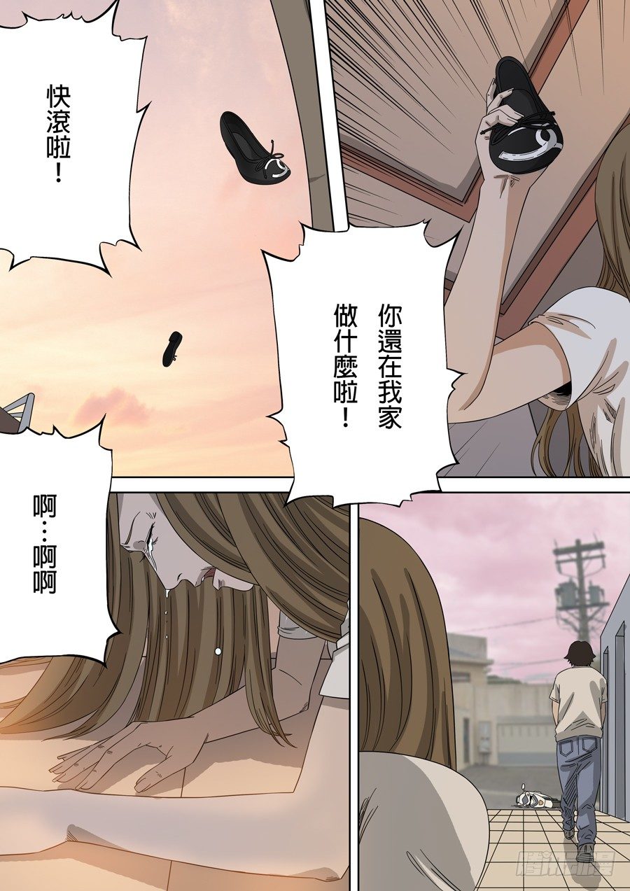 台北女生（3）-第51话