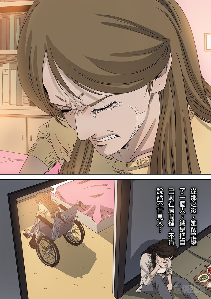 台北女生（3）-第51话