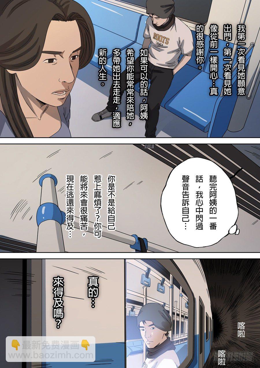 台北女生（3）-第51话