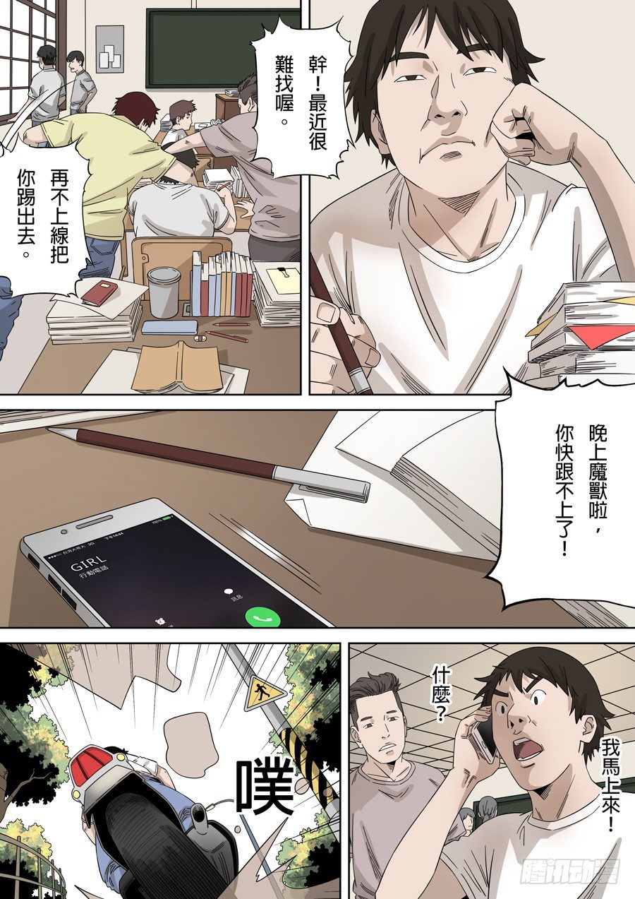 台北女生（3）-第51话