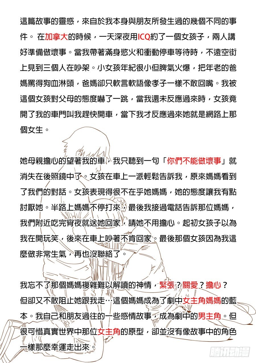 台北女生（5）-第53话