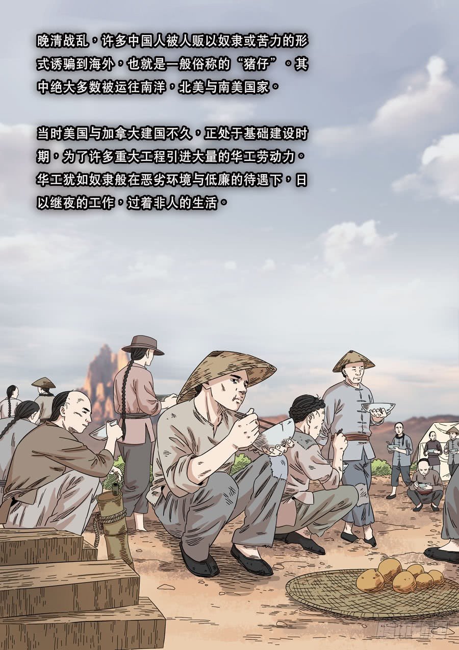 美洲之鹰（1）-第55话