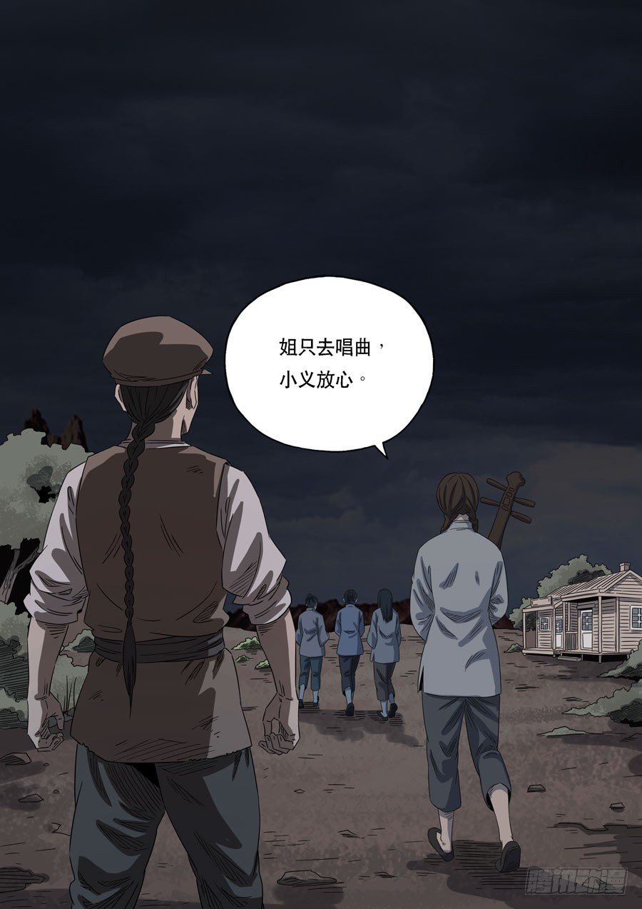 美洲之鹰（1）-第55话