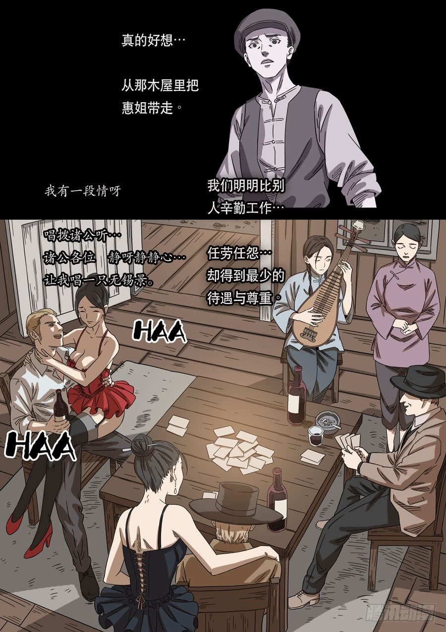 美洲之鹰（1）-第55话