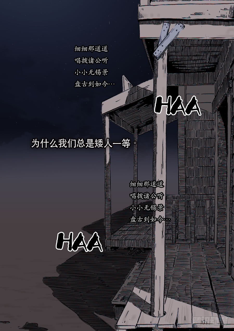 美洲之鹰（1）-第55话