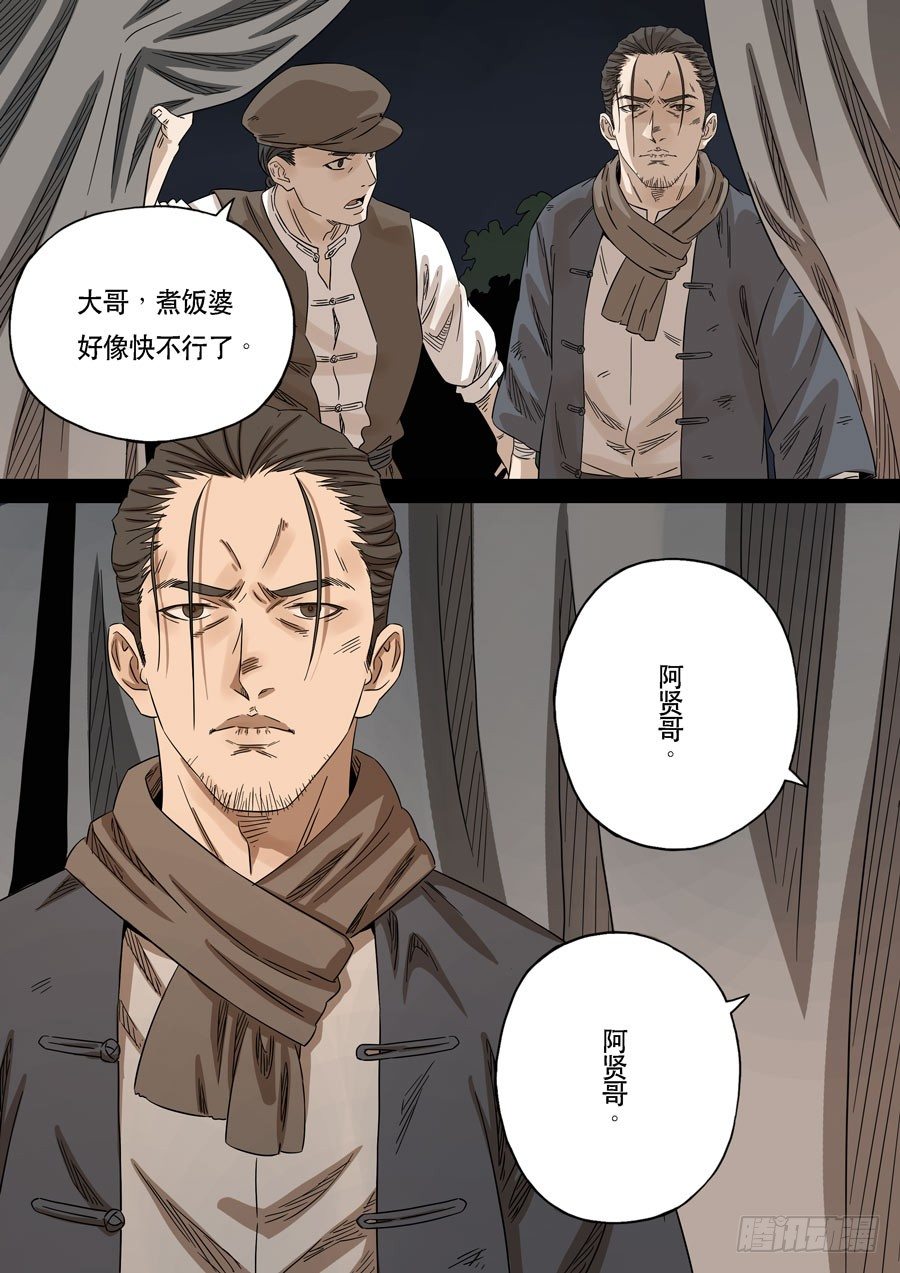 美洲之鹰（1）-第55话