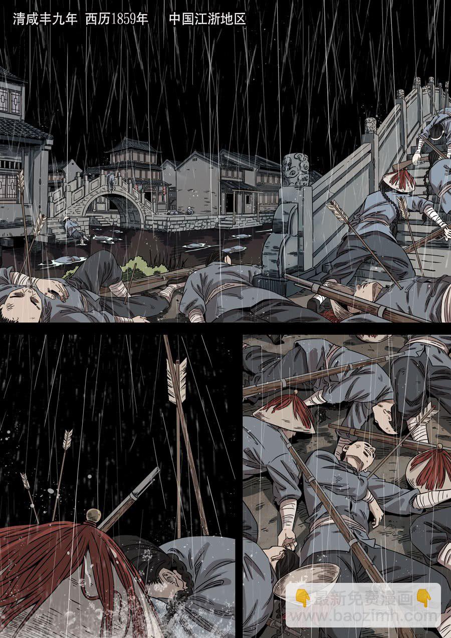 美洲之鹰（1）-第55话