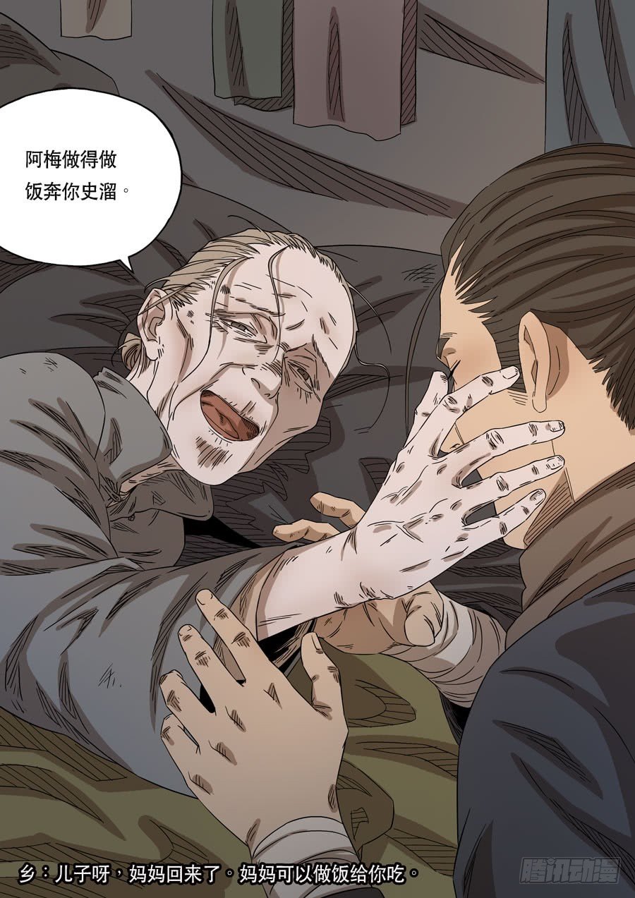 美洲之鹰（1）-第55话