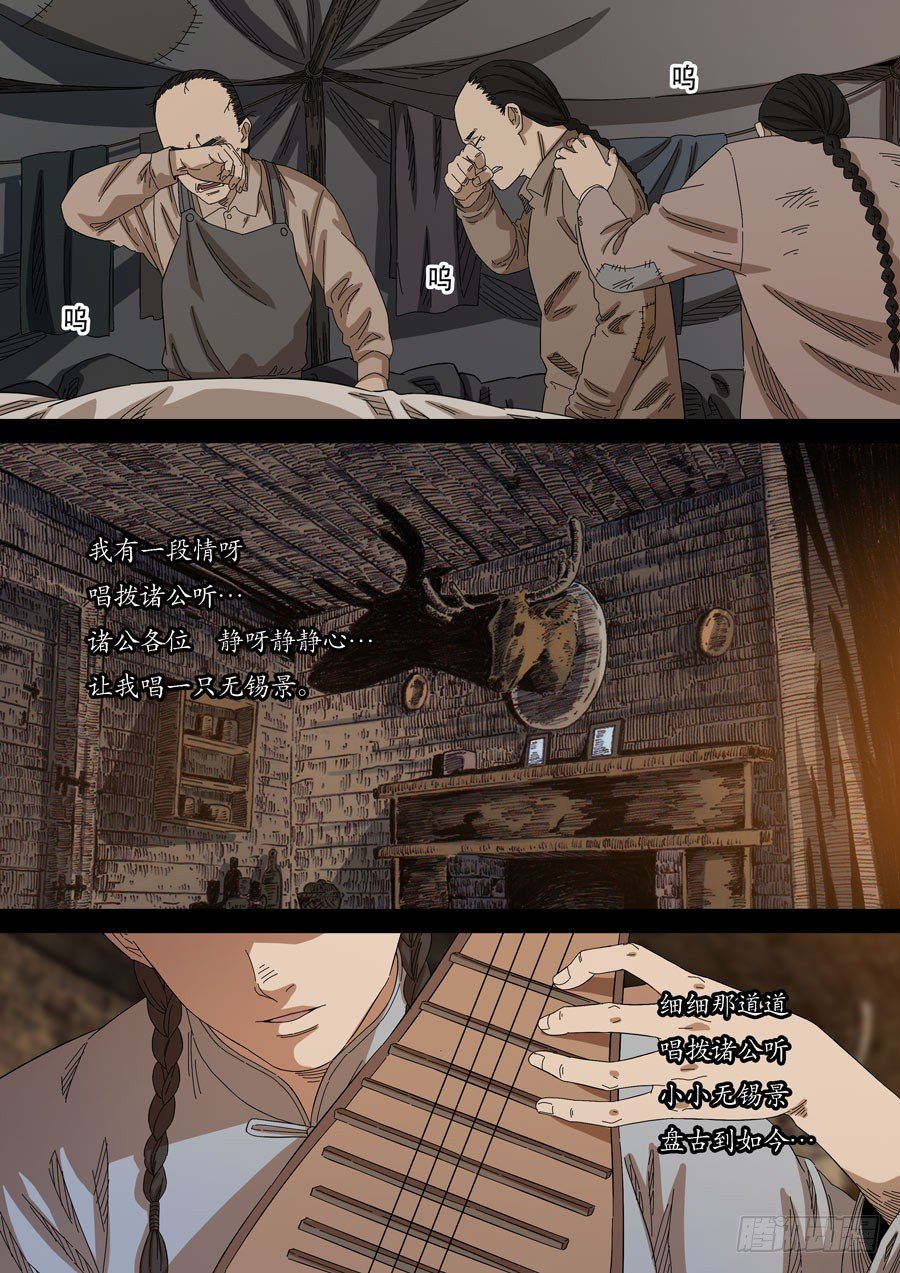 美洲之鹰（1）-第55话