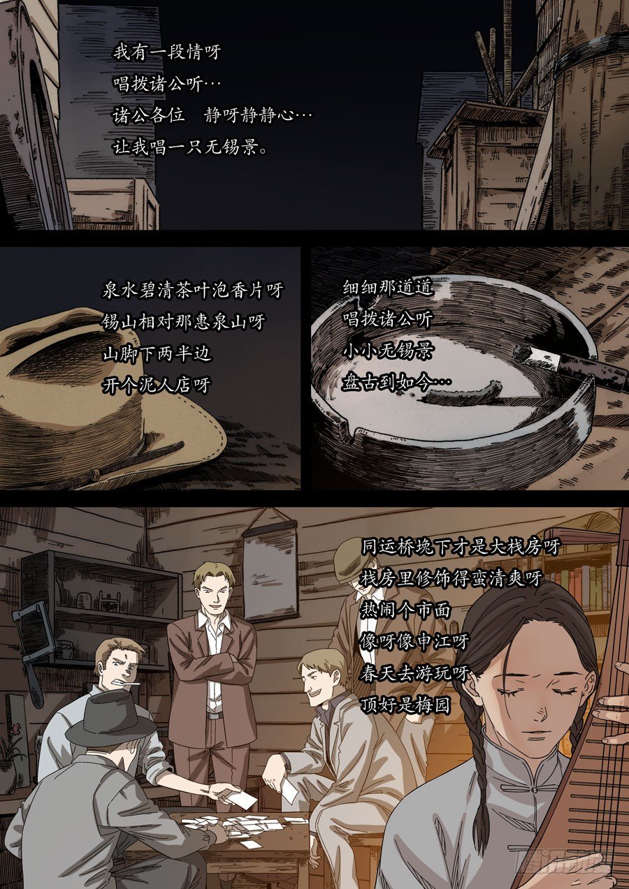 美洲之鹰（1）-第55话