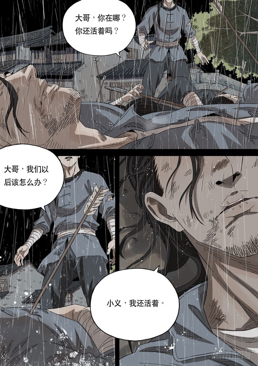 美洲之鹰（1）-第55话