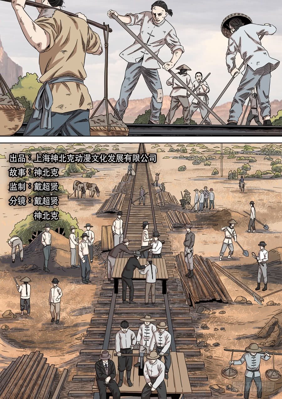 美洲之鹰（1）-第55话