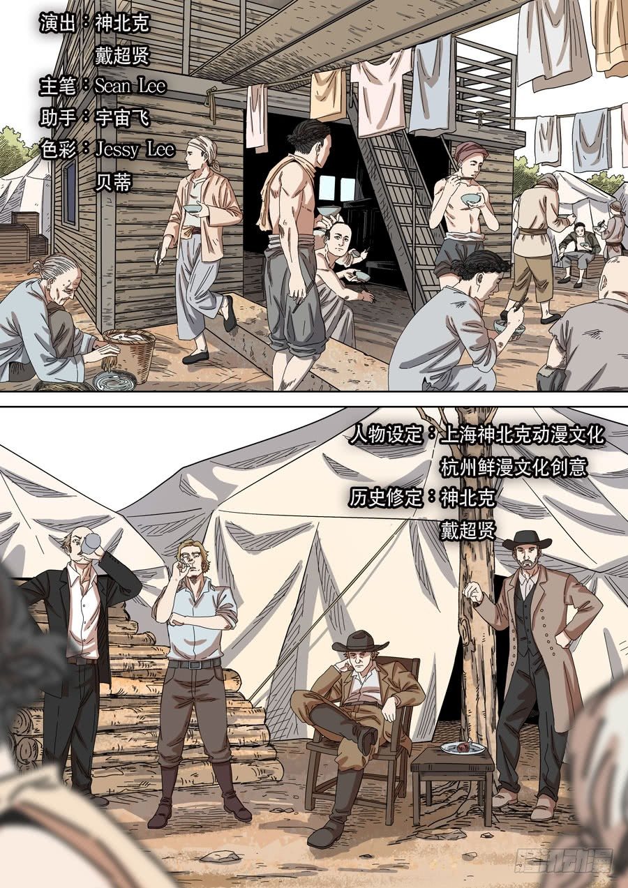 美洲之鹰（1）-第55话