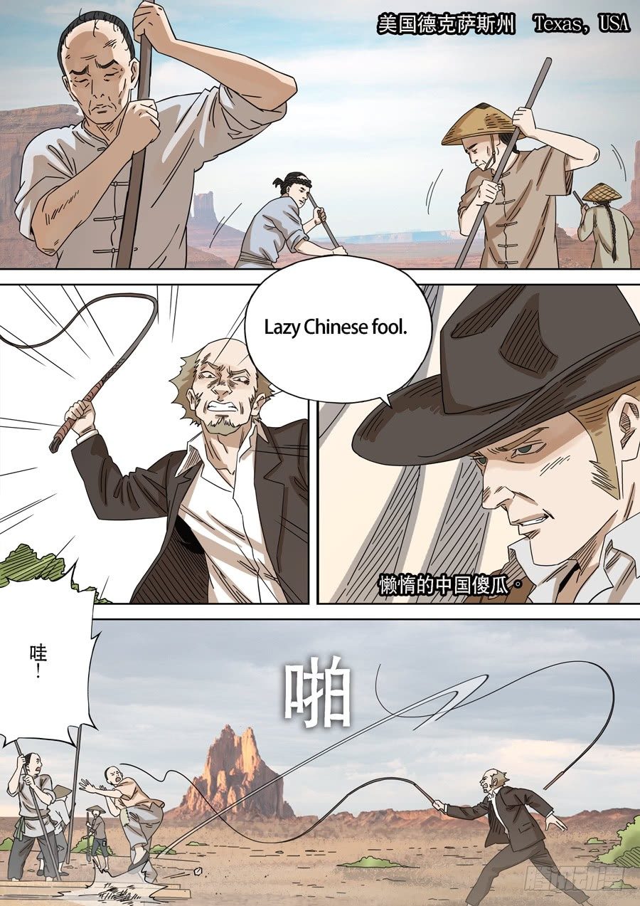 美洲之鹰（1）-第55话