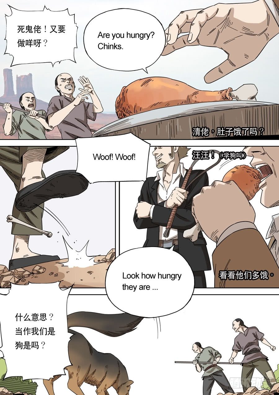 美洲之鹰（1）-第55话