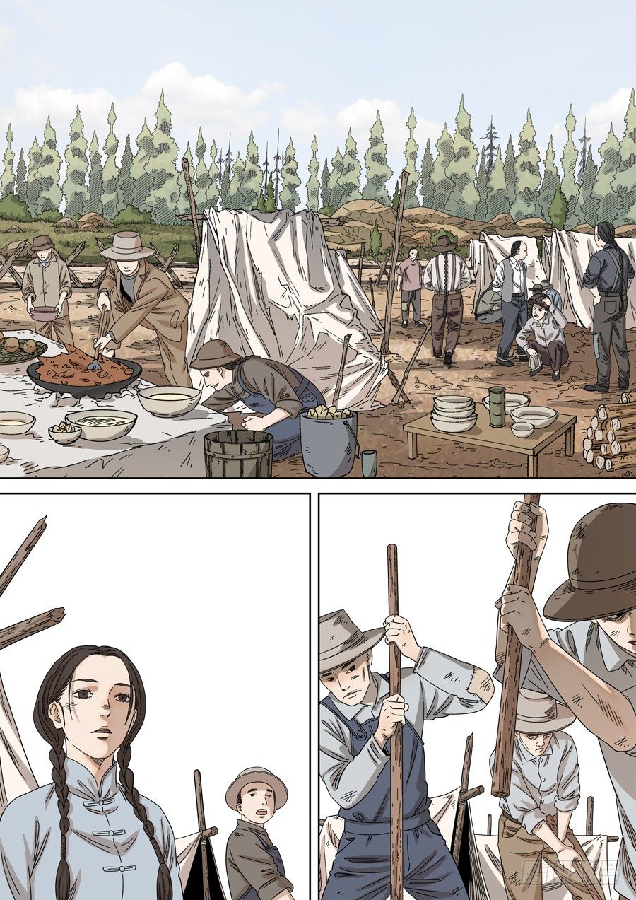 美洲之鹰（3）-第57话