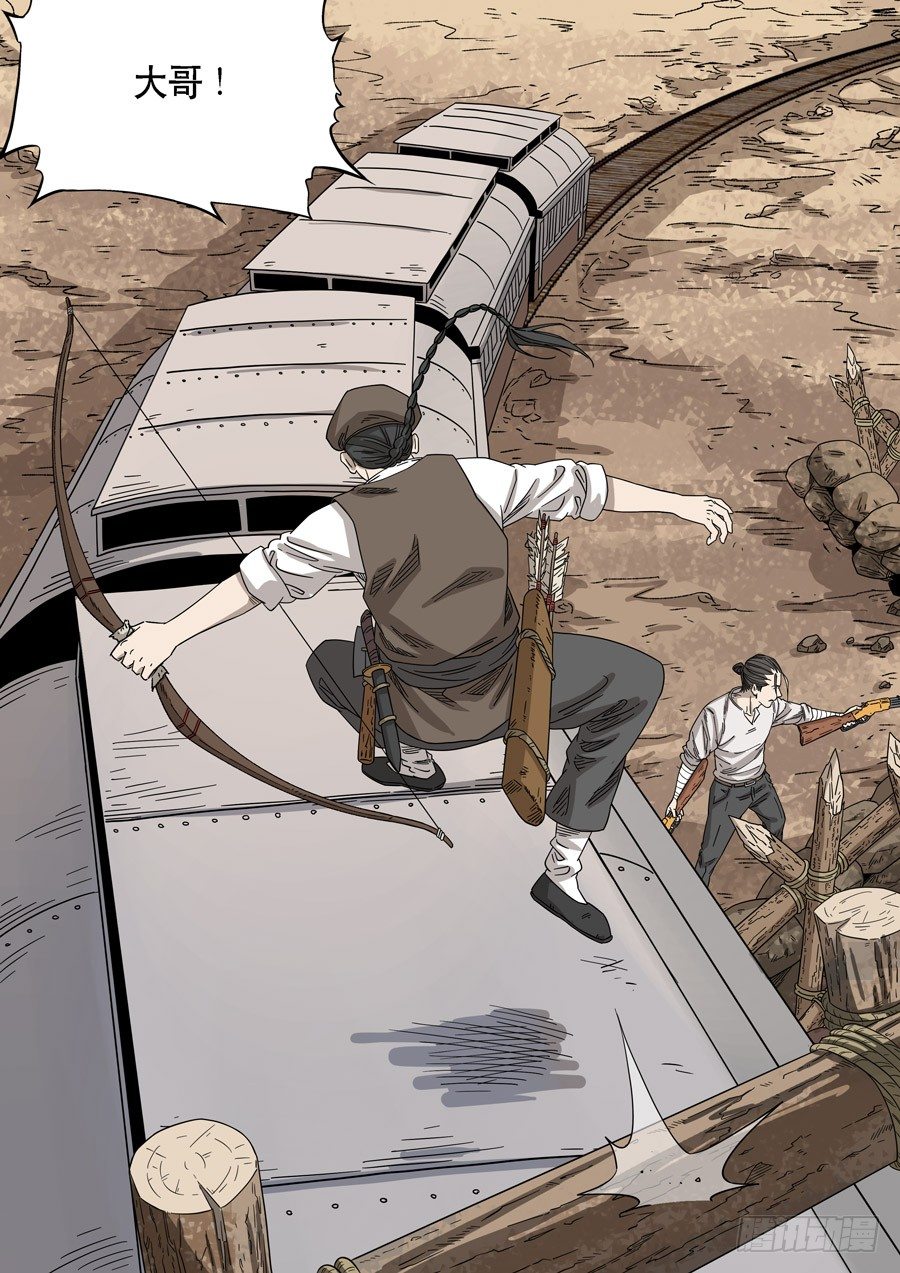 美洲之鹰（3）-第57话