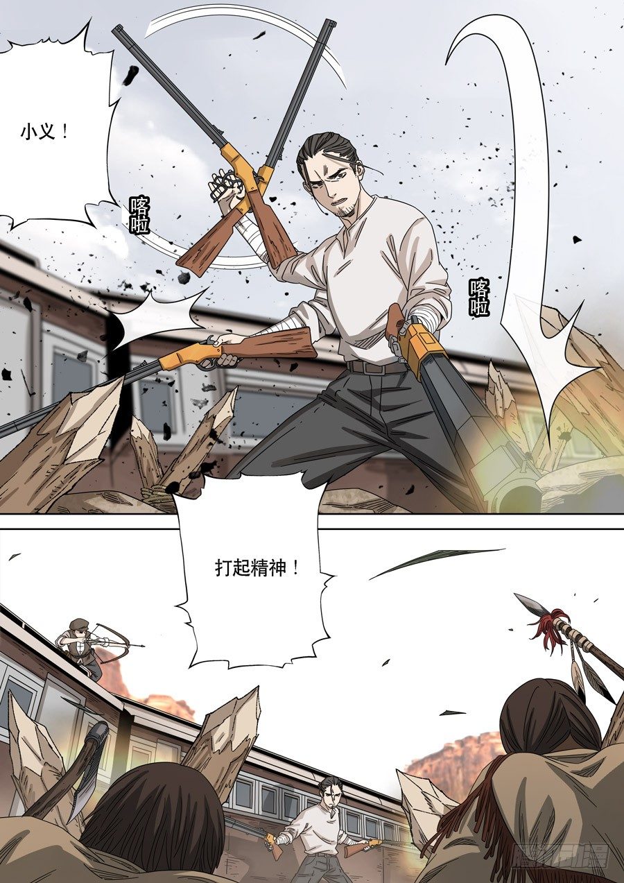 美洲之鹰（3）-第57话