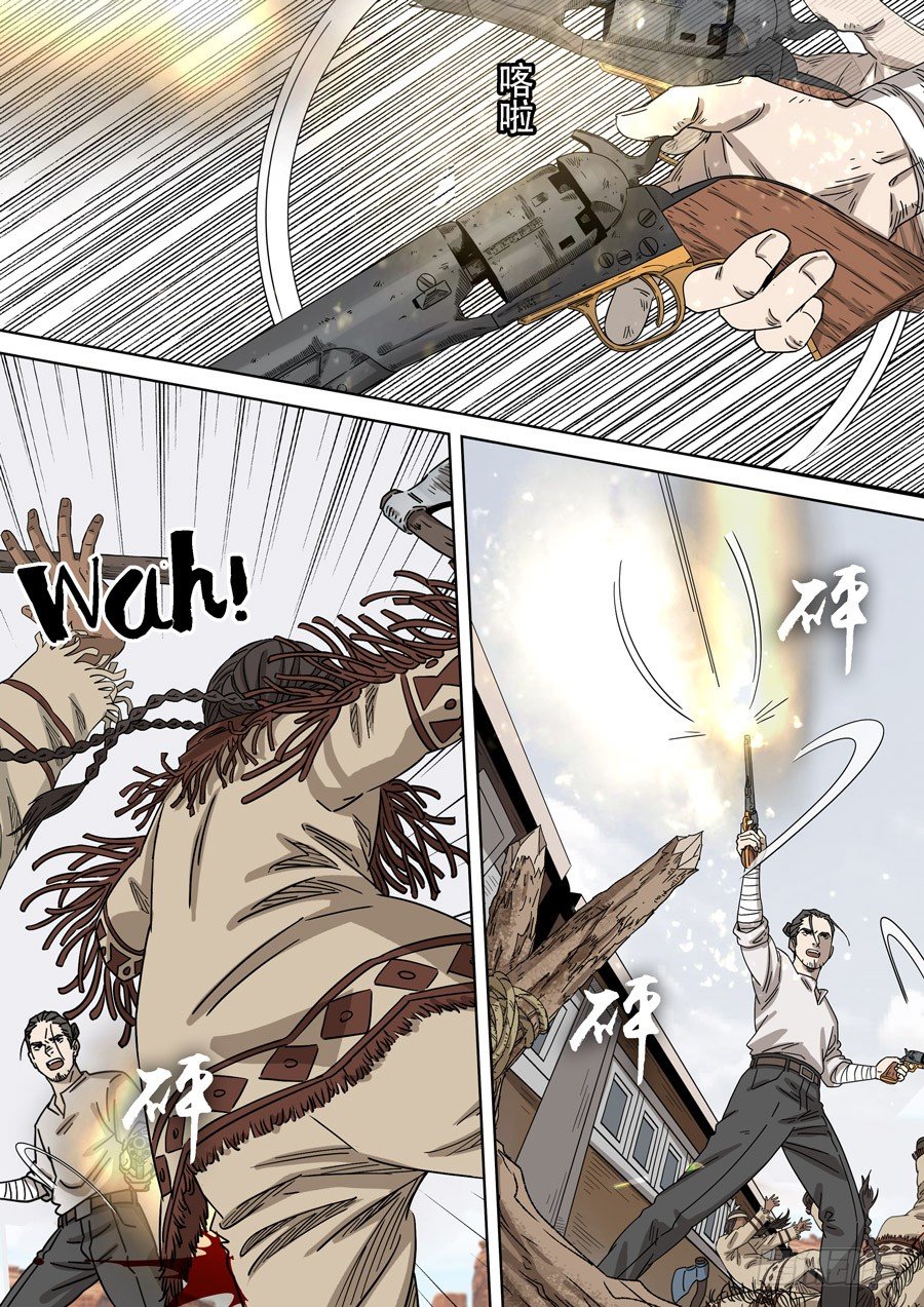 美洲之鹰（3）-第57话