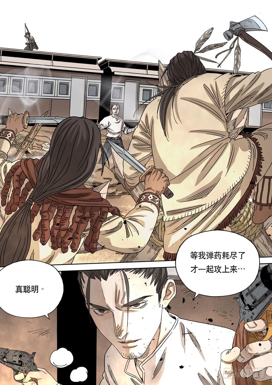 美洲之鹰（3）-第57话