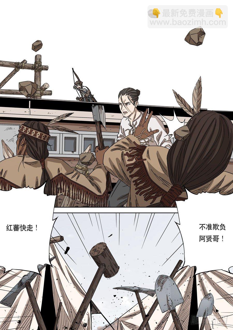 美洲之鹰（3）-第57话