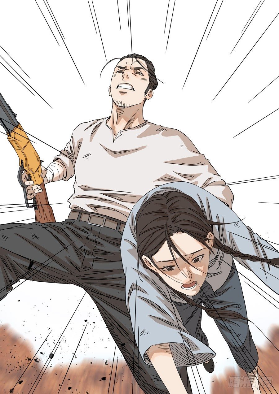 美洲之鹰（3）-第57话