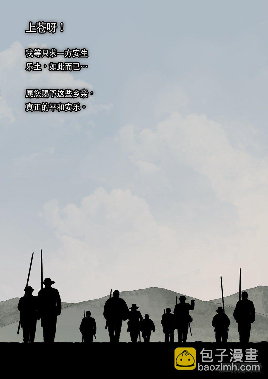 美洲之鹰（5）-第59话