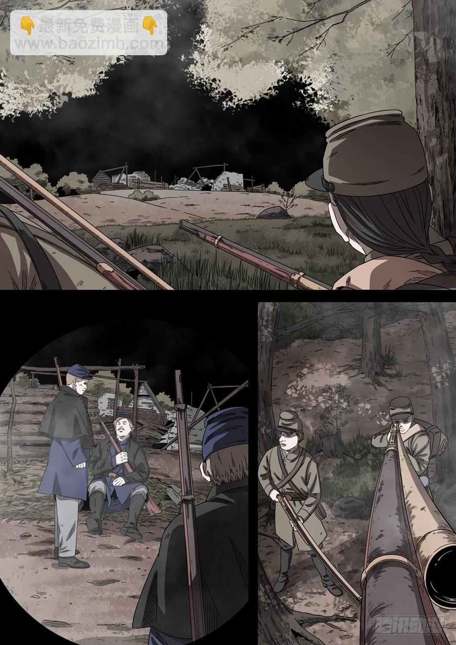 美洲之鹰（5）-第59话