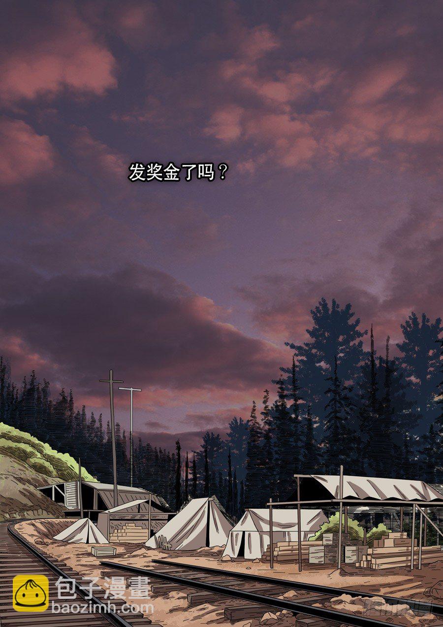 美洲之鹰（5）-第59话