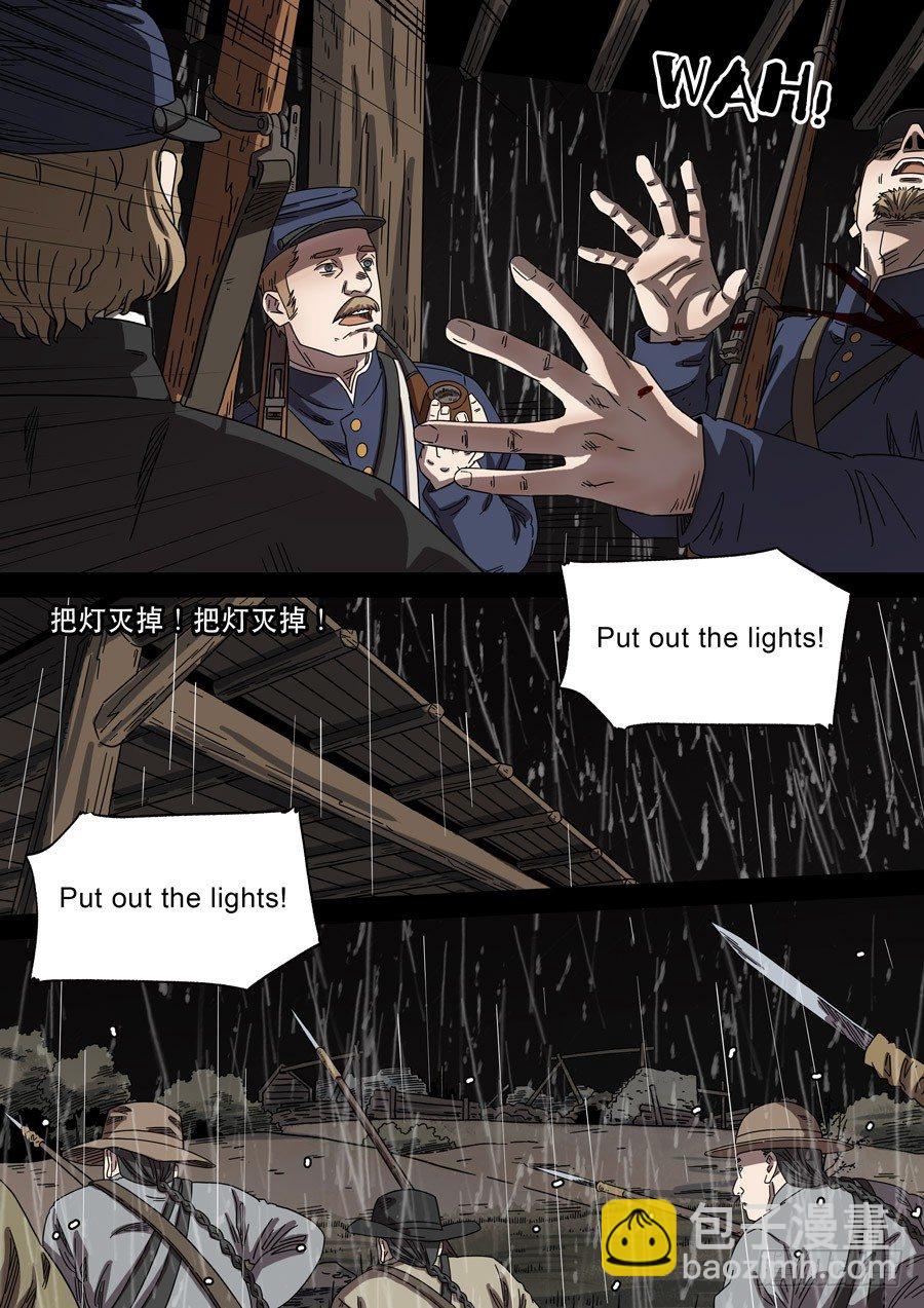 美洲之鹰（5）-第59话