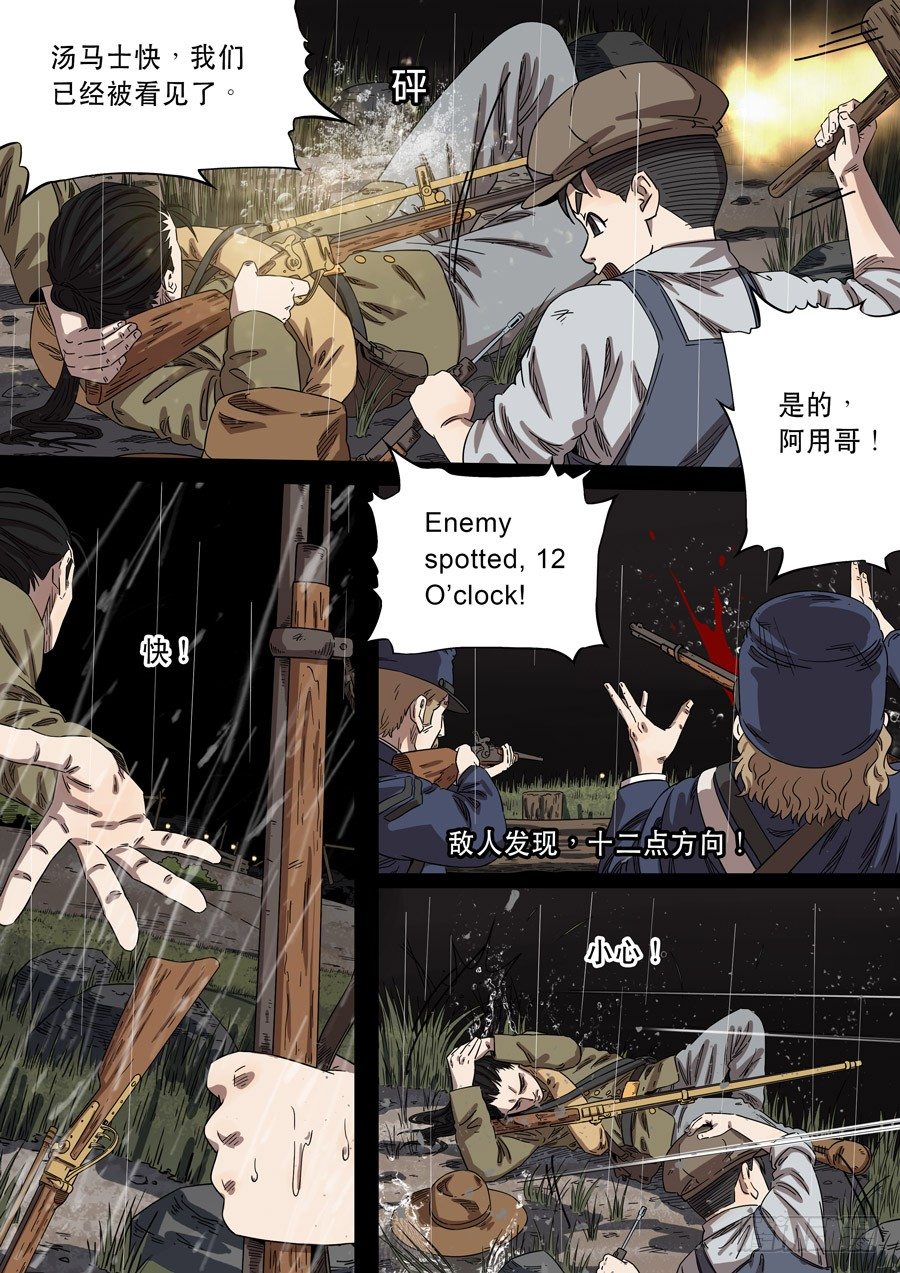 美洲之鹰（5）-第59话