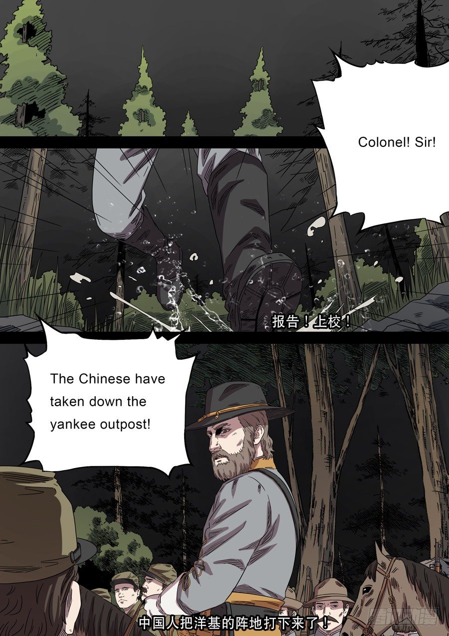 美洲之鹰（5）-第59话