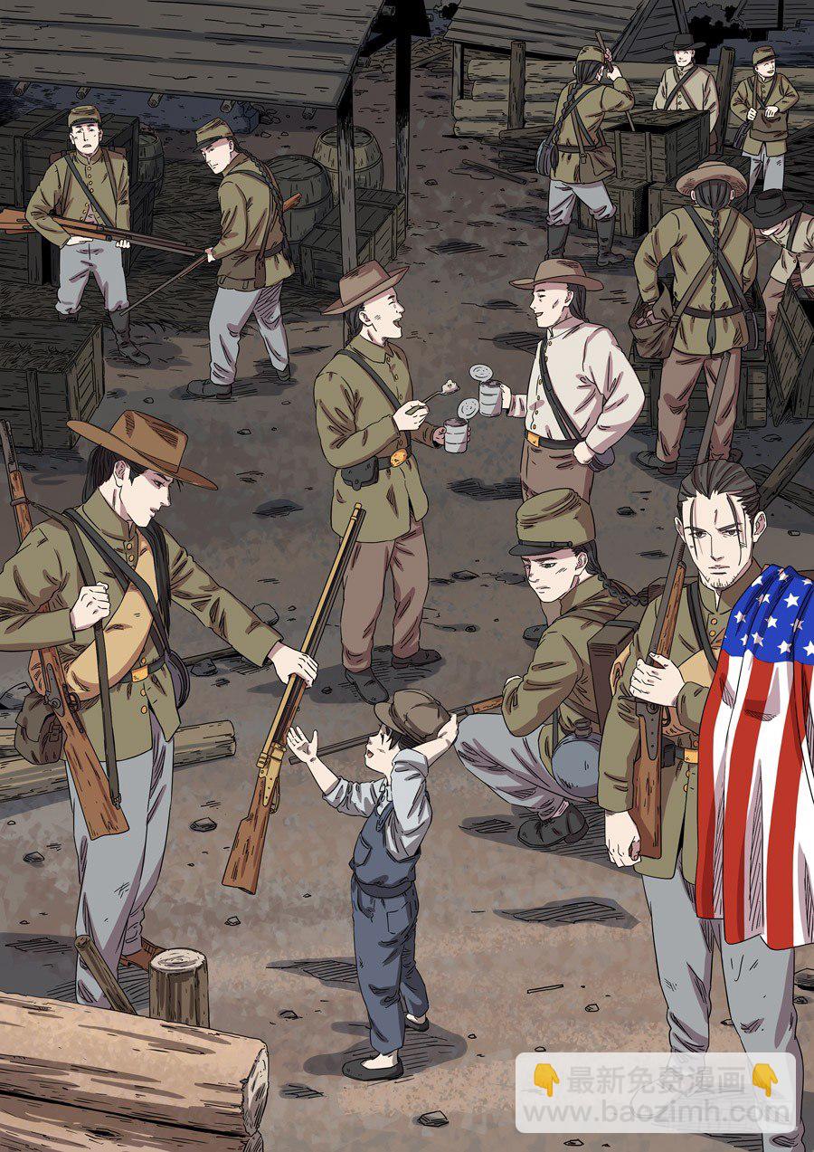 美洲之鹰（5）-第59话