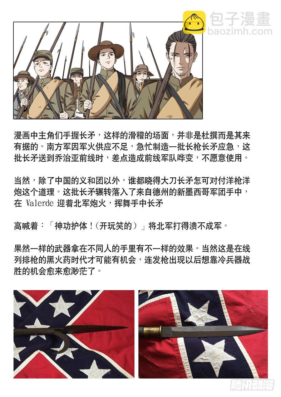 美洲之鹰（5）-第59话