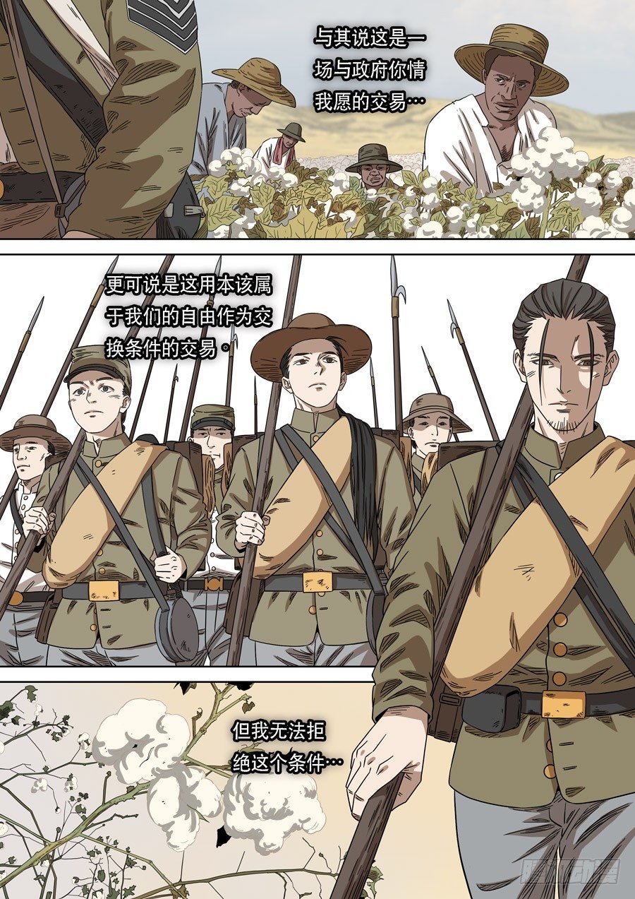 美洲之鹰（5）-第59话