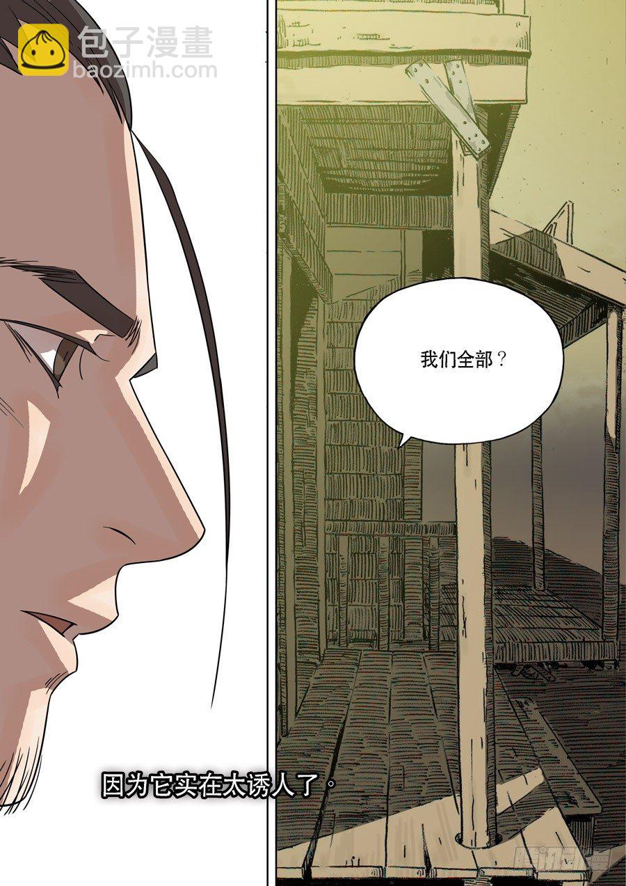 美洲之鹰（5）-第59话