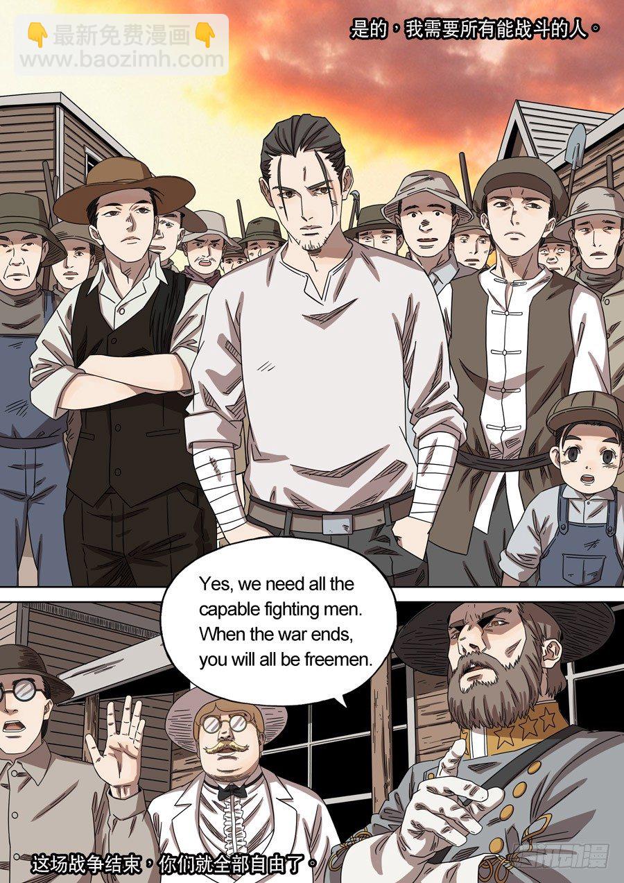 美洲之鹰（5）-第59话