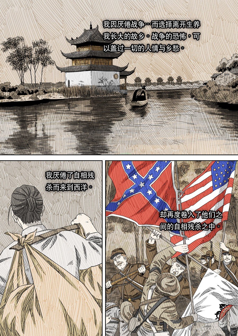 美洲之鹰（5）-第59话