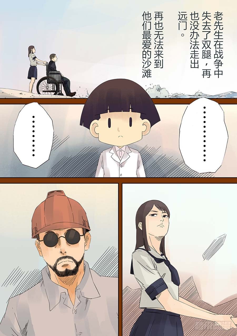 沙的记忆 肆-第7话