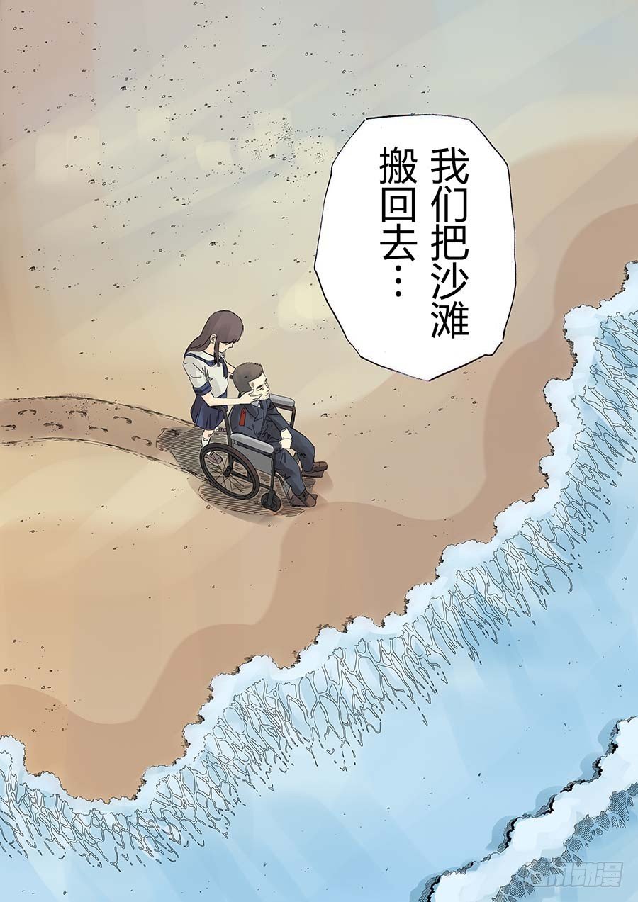 沙的记忆 肆-第7话