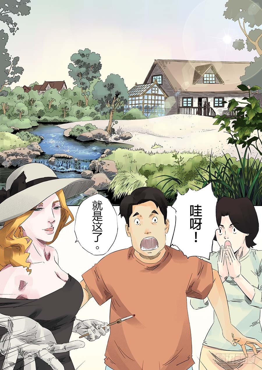 沙的记忆 肆-第7话