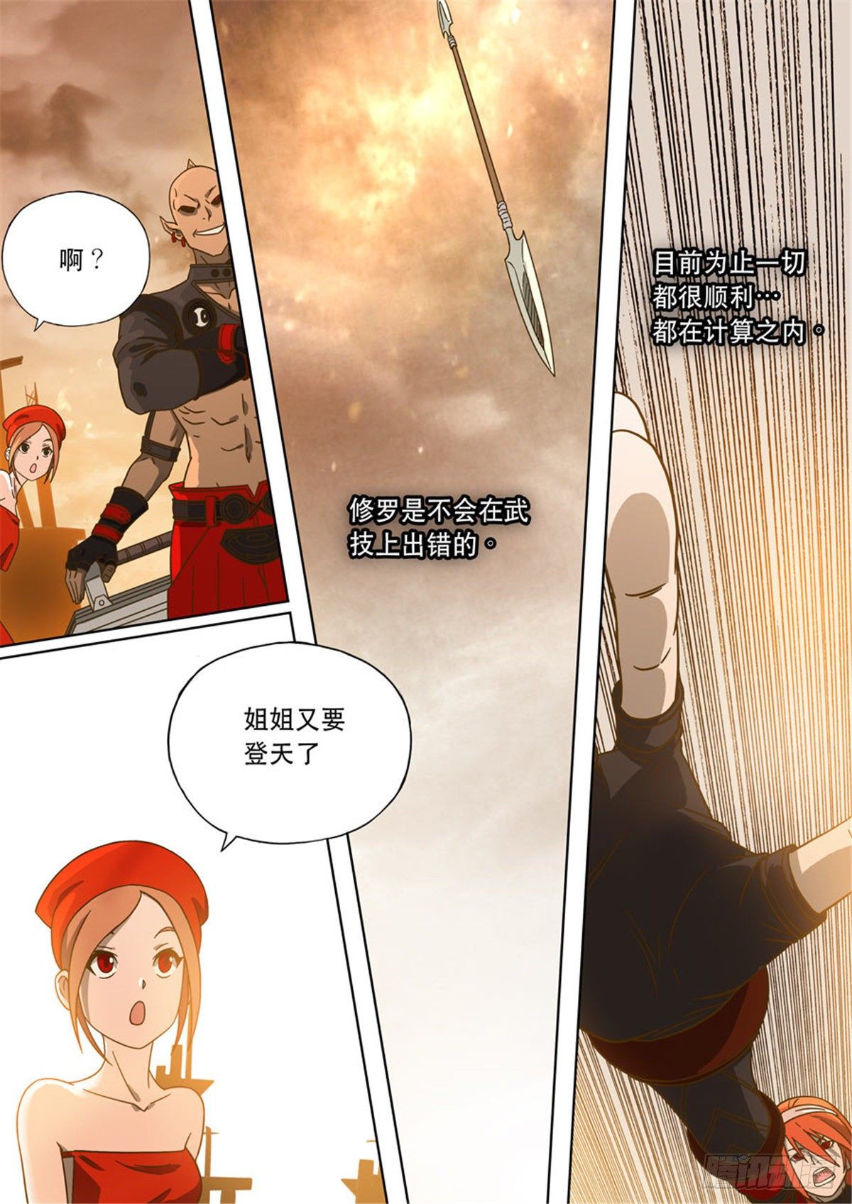 自在天（1）(1/2)-第65话