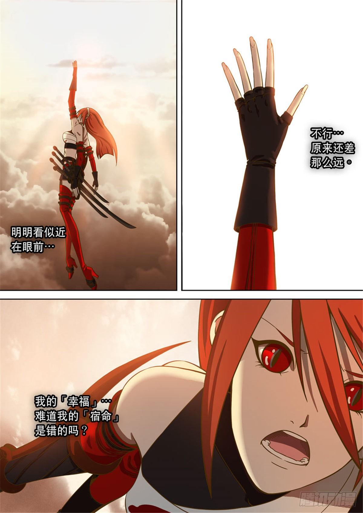 自在天（1）(1/2)-第65话