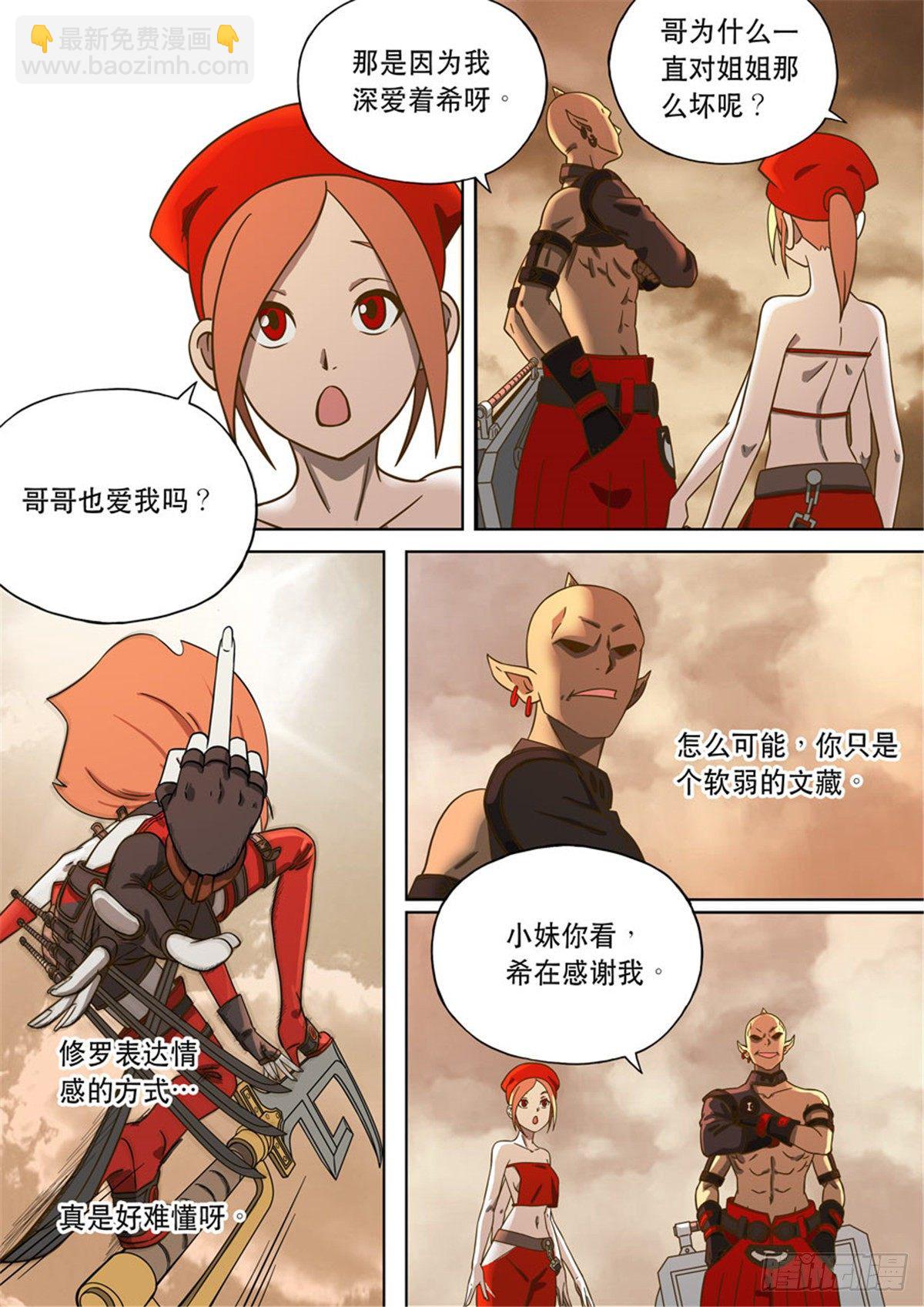 自在天（1）(1/2)-第65话