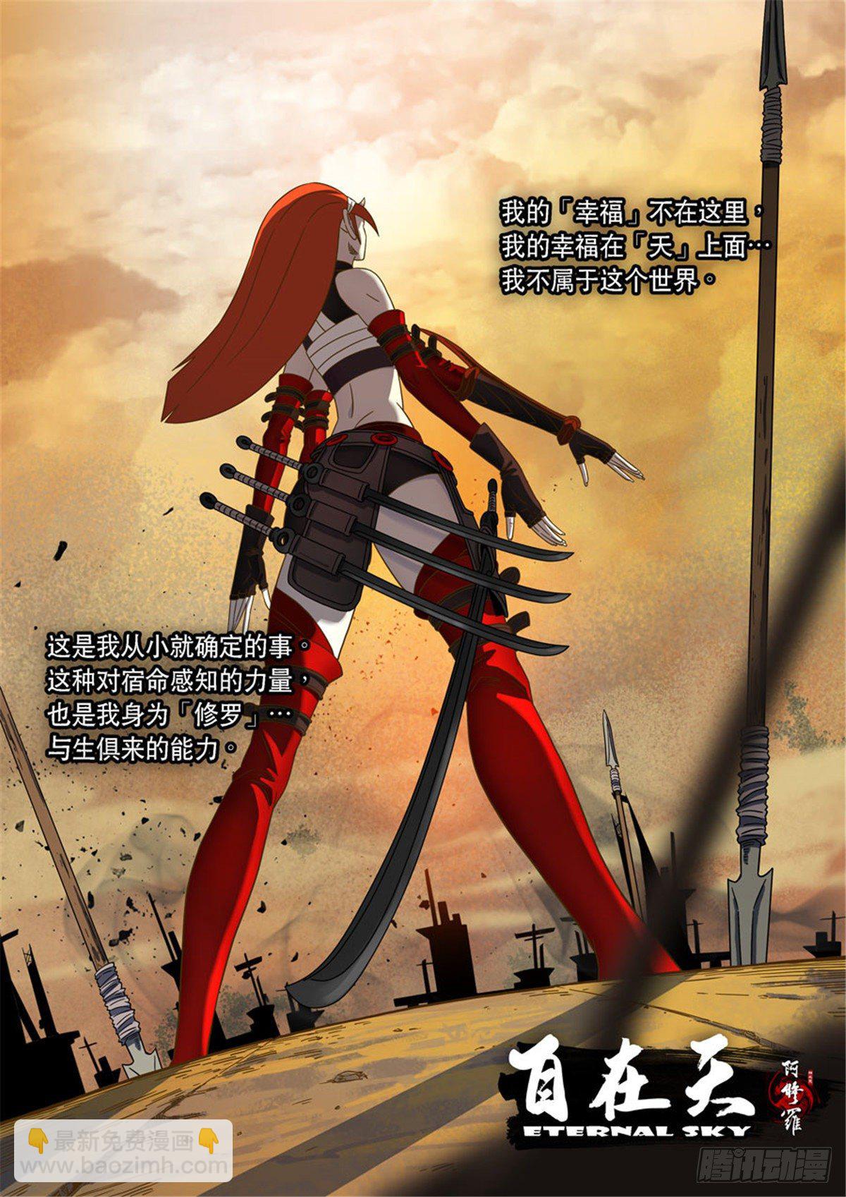 自在天（1）(1/2)-第65话