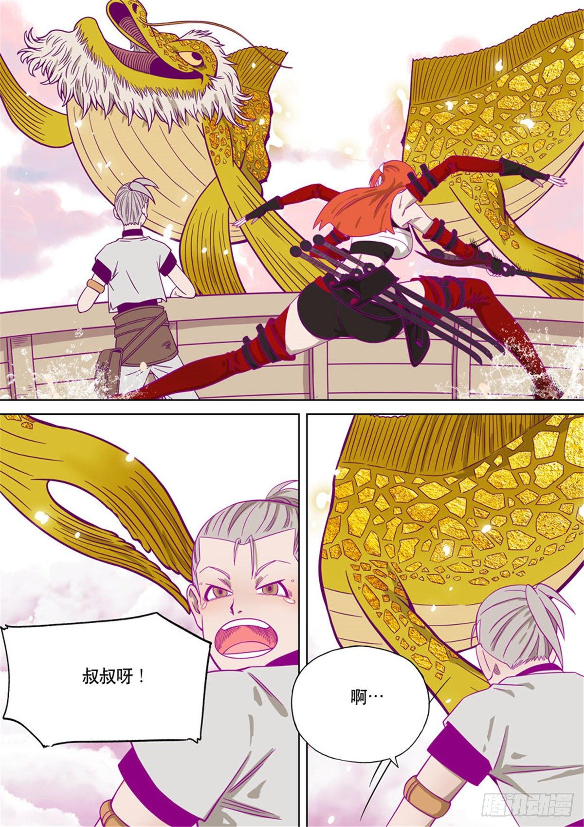 自在天（1）(1/2)-第65话