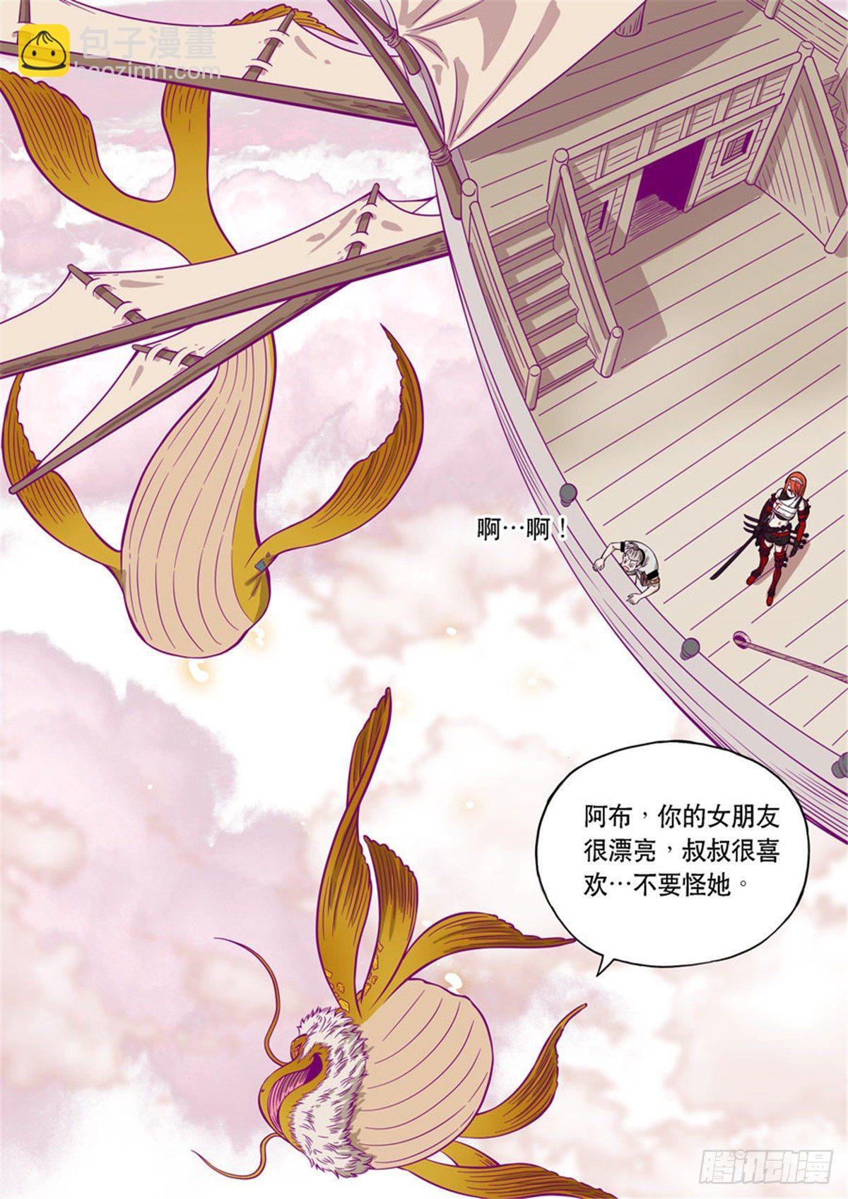 自在天（1）(1/2)-第65话